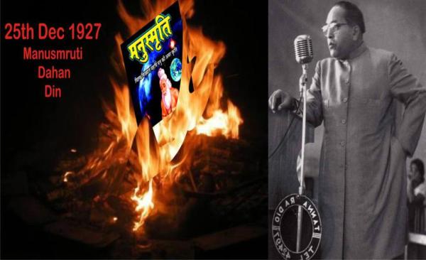 डॉ. बाबासाहेब आंबेडकर आणि मनुस्मृती